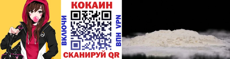 Кокаин 97%  Покачи 