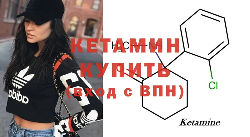 КЕТАМИН ketamine  даркнет сайт  Покачи 