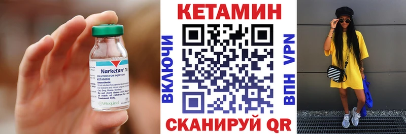 КЕТАМИН VHQ Покачи