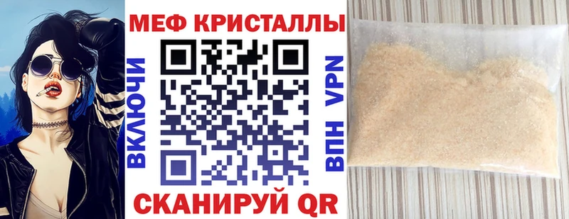 МЕФ мука где продают hydra tor Покачи
