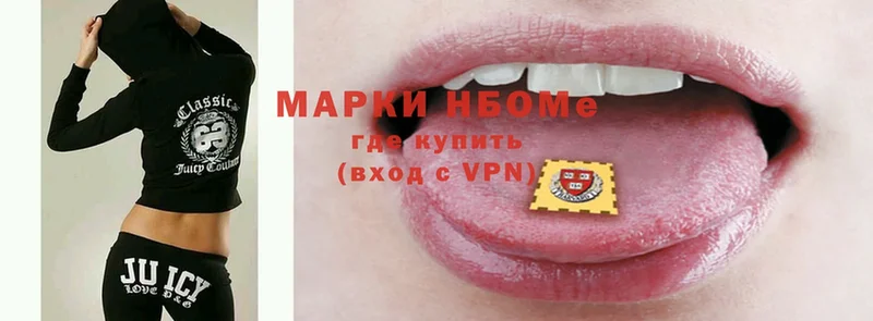 Марки N-bome 1,8мг  наркотики  Покачи 